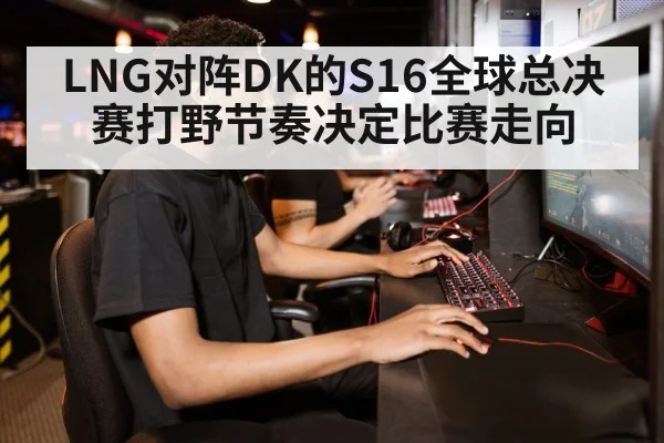 gamer playing computer